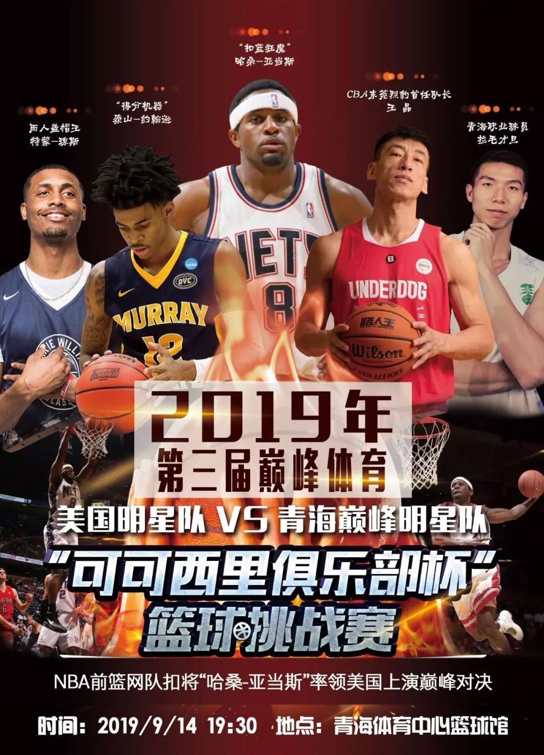 八強硬